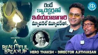 A Beautiful Breakup Movie Hero Thaksh Director Ajithvasan Interview | Matylda | Maestro Ilaiyaraaj
