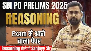 SBI PO Pre 2025 | Reasoning Exam में आने वाला पेपर  Based on New Pattern | Reasoning By Sanjay Sir