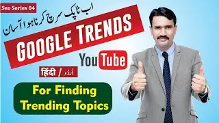 How to Use Google Trends for Search Trending Topics | Google trends kaise use kare | Youtube SEO