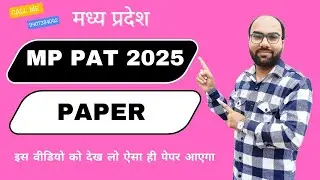 MPPAT Paper Solution | MPPAT Old Question Paper | How to prepare for MPPAT #mppat2025 #pat2026exam