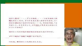 026＊0188 人生の核づくりThe Essence+Core of Later Life老後の統合性＋正午は４０歳Hiroshi Hayashi JP