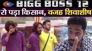 Bigg Boss 12: Saurabh Patel Cries badly because of Shivashish Mishra; Here's Why | FilmiBeat
