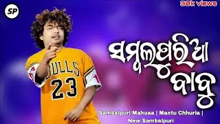 Rasia |New Sambalpuri song |Full Music Video |MantuChhuria |Aseema Panda |Priyambada Swain