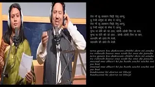 Bol Chitthi Kile Ni Bheji Garhwali Song Lyrics-Movie Gharjawain- Narendra Singh Negi/Anuradha Nirala