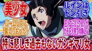 【ガンダム Gのレコンギスタ】「なんか裏切って強MA殺意全開で殺しに来ました…ベルリ・ゼナムです…」に対するネットの反応集