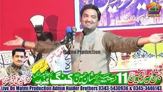 Zakir Muntazir Mehdi Jashan 11 Rajab 2021 Kang Gujrat