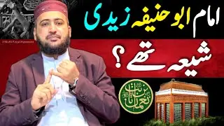 Imam Abu Hanifa Kaun Thay ? | Abu Hanifa Zaidi Shia Thay ? | Mufti Fazal Hamdard