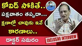 Dr. Samaram Special Interview | Dr. Samaram About Second Wave