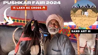 15 Lakh Ke Ghode 😱| Sand Art Festival 👀| Pushkar Fair 2024 🎡| Part 1 🙌🏻