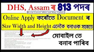 DHS Assam Online Apply/ 813 Post Apply Online in Mobile/Assam Health Apply how to make Document Size