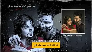 kala kala yarana sary kharab ky _ Pashto new Song _ AI Cover 2026 Official Pashto Song 2026