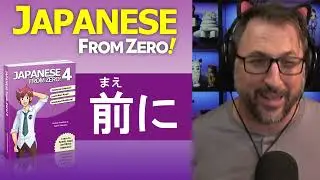 How to use 前 (まえ) before / in front of | Japanese From Zero! Video 129