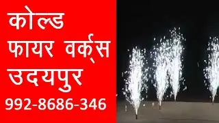 cold fire wedding price, cold fire price, electronic entry cold fire fireworks,