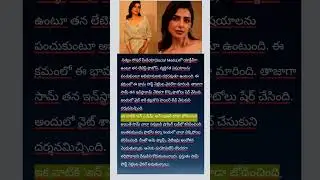 Sam ki emaindi 😥 #samantha #instagram #latest #celebrity #trendingshorts #viralshort