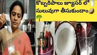 Easy coconut milk in Hestia juicer