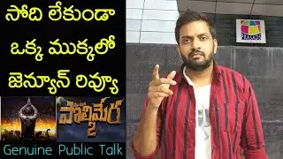 Jabardasth Mahidhar Review On Polimera 2 Movie | Satyam Rajesh | Polimera 2 Review | Public Talk