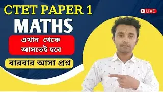 CTET MATHS PAPER 1 || CTET PAPER 1 MATHS STATEMENT Based Questions MATHS PAPER 1 FOR CTET EXAM