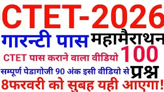 CTET Previous Year Question Paper cdp Pedagogy | CTET 2025 Preparation |