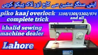 singer 1288/1302/974 kaaj overlock pico trick