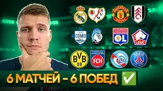 Реал Мадрид Райо прогноз. Комо Аталанта прогноз. Боруссия Хайденхайм прогноз. Страсбург ПСЖ прогноз