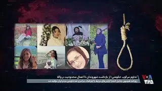ادامه بازداشت‌های گسترده در ایران؛ عدم دسترسی وکلای مستقل به پرونده معترضان