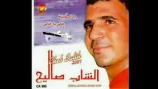 Cheb Salih -Ayrouni bik
