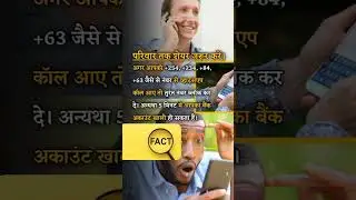 fraud call on whatsapp#shortvideo #shorts #youtubeshorts #whatsappfroud