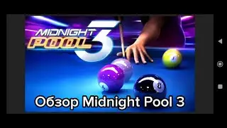 Обзор Midnight Pool 3