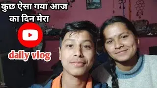 Kuch aesa gya Aaj ka din mera 🙂 daily vlog ❤️ Kumauni uttrakhand 💚