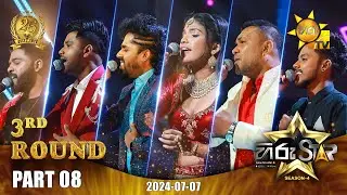 Hiru Star - Season 04 | 3rd Round - Part 08 | 2024-07-07