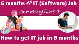 Roadmap to get an IT job in 6 months(Telugu) | How to get Software job in 6 months