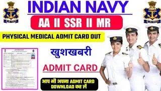 NAVY AA/SSR/MR PFT ADMIT CARD OUT,HOW TO DOWNLOAD NAVY SSR/MR PFT ADMIT CARD,NAVY PFT 2020,NAVY 2020
