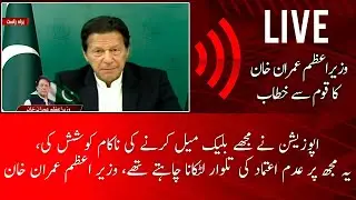Prime Minister Imran Khan addresses the nation after Senate election 2021 | Hum News