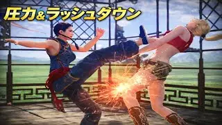 VF5 REVO｜圧力＆ラッシュダウン特集配信 パイ・ブラッド・ブレイズ・ジャン・アイリーン