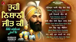 Gurbani Jukebox : Tu Hi Nishani Jeet Ki | Nonstop Shabad Gurbani | Shabad Kirtan | RedRecordsGurbani