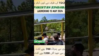 Murre Tourist Bus launched today. #murree #nathiagali #tourist #tourism #pakistan