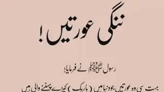 📖 LIVE Islamic Bayan | Taqwa Aur Ilm-e-Deen Ki Ahmiyat