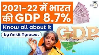 India's highest economic growth ever, GDP grew at 8.7 % in FY 2021-22 | Explained | Economy | UPSC