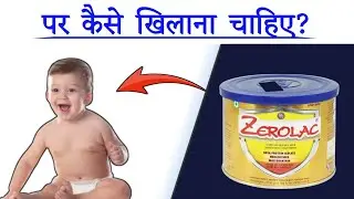 zerolac milk powder, Zerolac milk powder for babies, best formula milk for baby 0-6 months