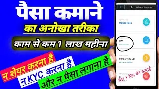 Jp4ever payment proof | jp4ever earn money | Jp4ever review | earn money from upload-4ever.com