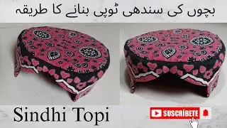 Как сделать синдхи-топи для детей | Кройка и шитье синдхи-топи | Сделайте синдхи-топи дома