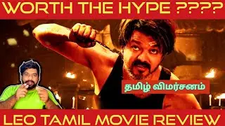 Leo Movie Review in Tamil by The Fencer Show | Leo Review in Tamil | Leo Tamil Review