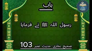 Sajid Aslamic Writer#urdu #foryou #viralvideo #foryourpage #islamicvideo #islamicstatus #sports