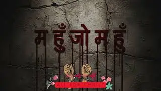 म को हूँ | Maa Ko Huu | Nepali Christian Song