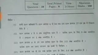 Class 12th MP BOARD HINDI GENERAL EXAM PAPER 2020