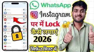 App Lock Kaise Lagaye l App Lock Kaise Kare 2026 l App Mai Lock Kaise Lagaye l #tinkudigital 