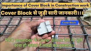 Importance of Cover Block in Construction work ।। जानिए RCC member मे Cover Block देने के फायदे।।