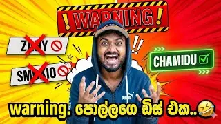 DISS⛔ |SMOKIYO❌SHANY ❌CHAMIDU ✅ |ලක්ශ ගනං පොල්ල තියන පොල්ලා😈🔥#Diss#Chamidu#highlight##Viral#koසුද්දා