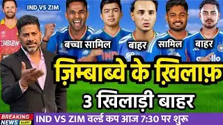 India vs Zimbabwe Super 8 Match।Confirm Playing 11 2026 | Ind vs Zim T20 World Cup Match Playing 11