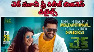 Check Movie Pre Release Business Details || Check Pre Release Business ||